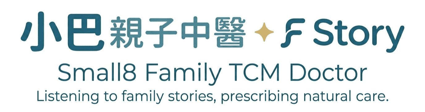 小巴親子中醫板橋中醫logo3